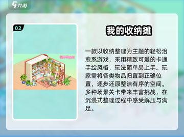 🔥不限时收纳神作！玩到停不下来📦✨截图3