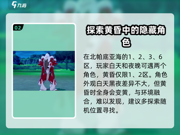 宝可梦大集结🔥狼人获取方法大全！🎉截图3