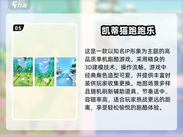 2025最受欢迎的跑酷游戏🔥下载推荐✨截图6