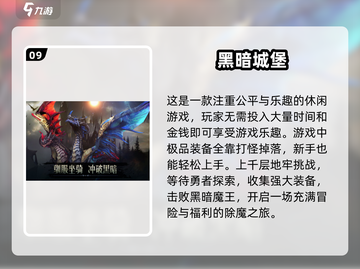 🔥2024必玩！十大经典魂类手游排行榜🔥截图10