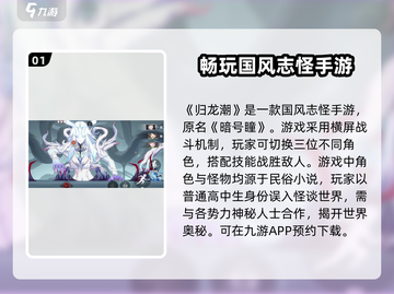 归龙潮原名大曝光💥游戏玩家必看！🔥截图2