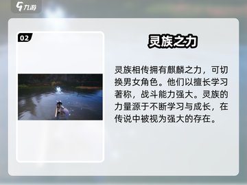 剑灵2🔥四大种族全面解析！你不可错过的游戏秘籍截图3
