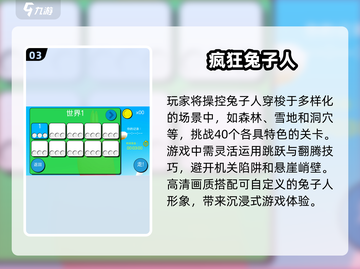 😍3人小游戏合集🎉2024超好玩盘点🔥截图4