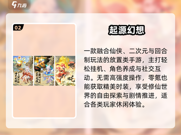 🔥2025最火起源游戏TOP榜💥截图3