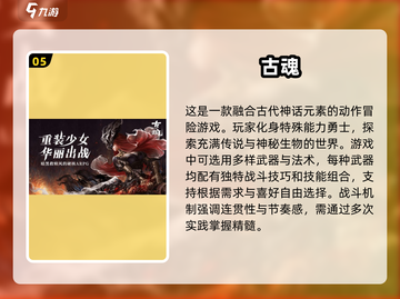 🔥2025超好玩联机手游推荐🎉截图6