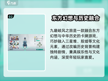 🎮九畿岐风之旅：上古秘境大冒险！截图3