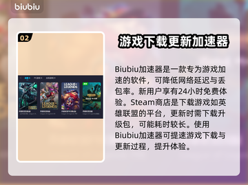 LOL掉帧卡顿?用这个加速器流畅玩 ✔截图3