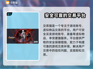 原神自抽号哪里买？🔥安全软件推荐！截图2