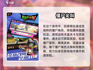 🔥2025最受欢迎的免费僵尸跑酷游戏推荐🎉截图2
