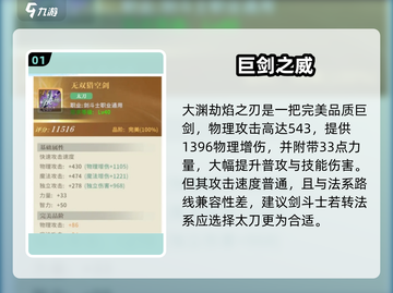 《勇士与冒险》武器排行TOP10！⚔🔥截图2