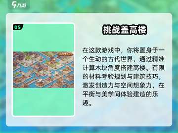 🏯2025最火古风建筑游戏TOP5！截图6