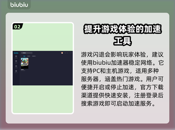 极限国度闪退？用对加速器搞定它！💥🎮截图3