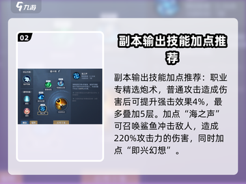 黎明之海🔥吟游诗人玩法大全，轻松上手秒变大神！截图3