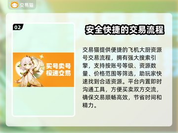 飞机大厨资源号交易平台📖劲爆分享！🔥截图3