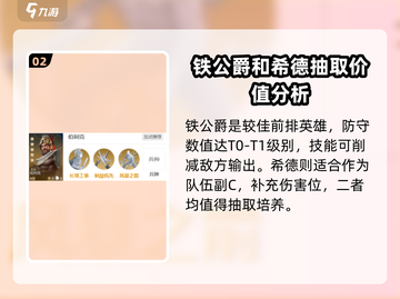 世界启元世纪交锋🔥必抽英雄池详解来啦！截图3