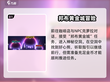 绝区零🔥黄金邦布通关攻略💎轻松过关！截图2