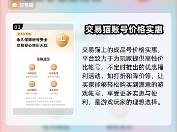 王者账号交易平台推荐，买号神器🔥不容错过！截图4