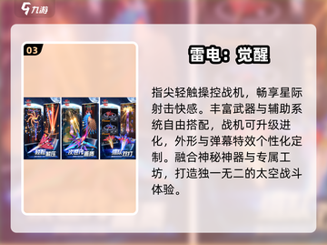 🔥2024最火飞行弹幕手游TOP榜💥截图4