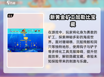 🔥2025必玩挖矿小游戏合集💎哪些值得入手？截图4