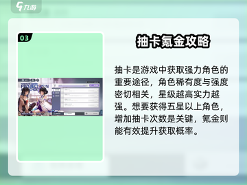 《白荆回廊氪金真相！💰爆肝玩家都在充》截图4
