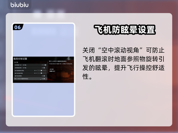 🎮战地风云6操作设置全攻略！超神操作不是梦💥截图7