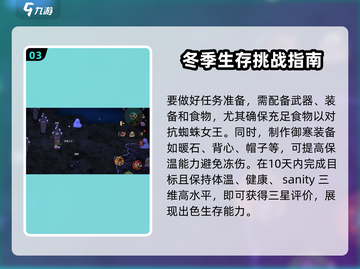 饥荒新家园🔥寒冬任务全流程解析🎮冰雪挑战等你来战！截图4