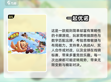 2025超🔥多人聚会游戏推荐！🔥派对必备🎮截图6