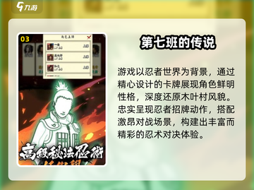🔥2025最火火影卡牌TOP5🔥忍者迷必玩！🎮截图4