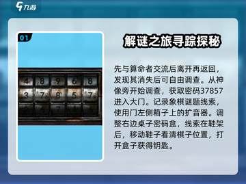 阴阳锅2第三章🔥超详细通关攻略来了！🎮截图2