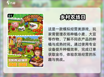 🔥2025必玩！经典农场游戏大揭秘🌾截图2