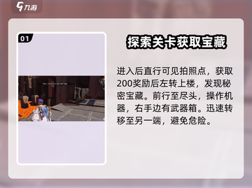 🔥《七日世界》火喉圣域探索秘籍💥截图2