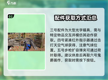 七日世界🔥黑心地带配件大起底！📍配件位置全解析！截图3