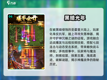 2025必玩🔥黑暗游戏推荐榜单来袭！🎮截图7