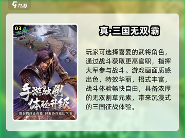 🔥2024必玩3D手游 RPG推荐！🎮截图4