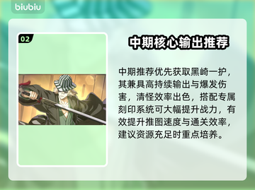 🔥《境界刀鸣》抽卡必看！💥截图3