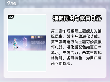 无限暖暖能力套装大揭秘！🔥游戏党必看✨截图3