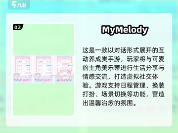 2025必玩三丽鸥手游🔥全网最全推荐榜单🎮截图3