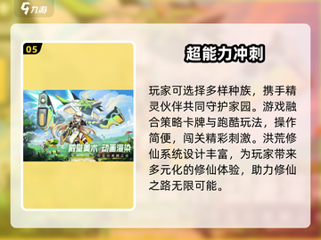 🔥2025安卓手游TOP榜！🔥免费畅玩不氪金🎮截图6