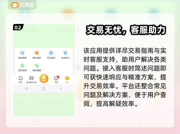 网上买号安全吗？这些游戏账号交易平台靠谱🔥🎮截图3