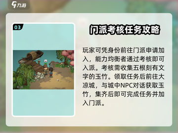 《大侠立志传》🔥儒圣馆加入攻略✨带你快速上位！截图4
