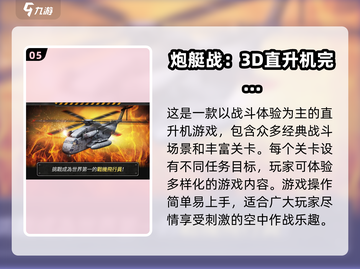 2024必玩🔥模拟飞行手游大揭秘✈截图6