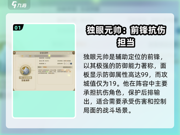 世界启元🔥独眼元帅技能大曝光！💎截图2
