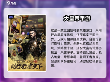 👑穿越当皇帝！2024超好玩皇帝游戏推荐👑截图5