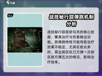 龙息神寂：欧勾克强度爆表🔥值得练！截图3