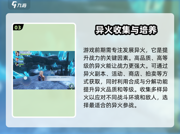 斗破苍穹巅峰对决🔥新手必看！极速入门攻略🎉截图4