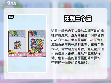 🔥2024超有趣挪车游戏合集🚗免费下载链接在这里！截图5