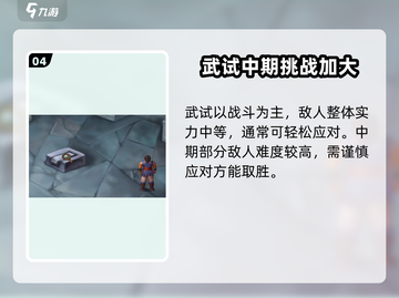 武林群侠传：华山任务全攻略🔥🎉截图5