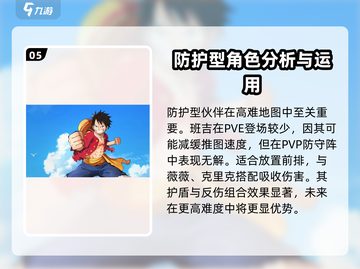 航海王梦想指针卡牌角色大公开💥🔥截图6