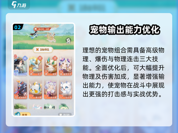 《灵兽大冒险打书神搭配🔥速成攻略！》🐾💥截图3