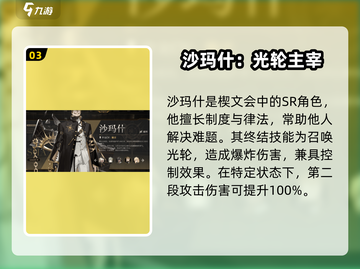 黑色信标SR🔥角色大全与最强推荐！💥截图4